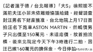 藏不住了！时间太巧妙，大S被扒早在18年就跟汪小菲发小互动频繁