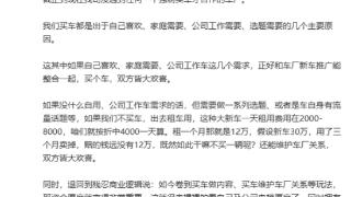 汽车博主韩路：从未被车企强制买车才合作 买比租划算