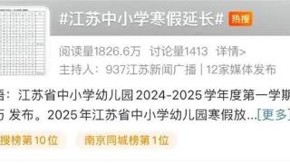 河南36所高校2024-2025年寒假时间公布