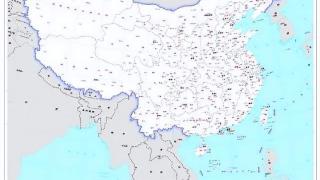 中国发布新版地图，台当局也来凑热闹