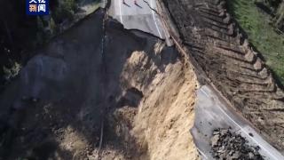 美国怀俄明州一公路因塌方关闭 当地宣布进入紧急状态