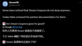 曝Steam已取消优惠券发放 玩家：居然还有这东西？