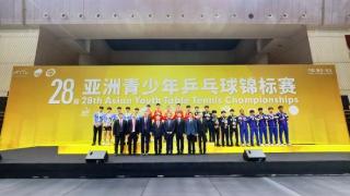 第28届亚洲青少年乒乓球锦标赛在重庆落幕