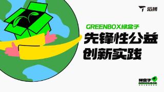 滔搏荣膺新华网2024年ESG优秀案例