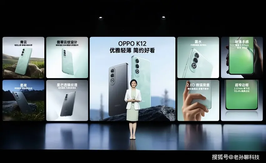 美女高跟鞋踩手机，OPPO K12正式发布，1799元起售香不香？