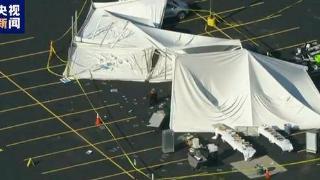 美国芝加哥一大型帐篷倒塌 造成至少26人受伤