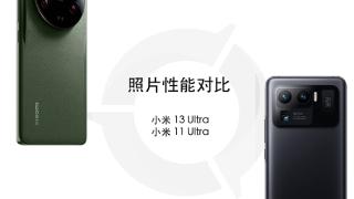 DXO公布小米13 Ultra/11 Ultra对比