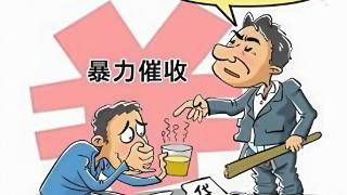 暴力催收冒充公职人员、快递员上门骚扰：债务人的噩梦何时结束?