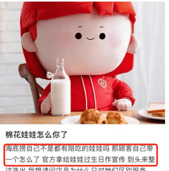 小众爱好不该被歧视，但组团声讨海底捞大可不必