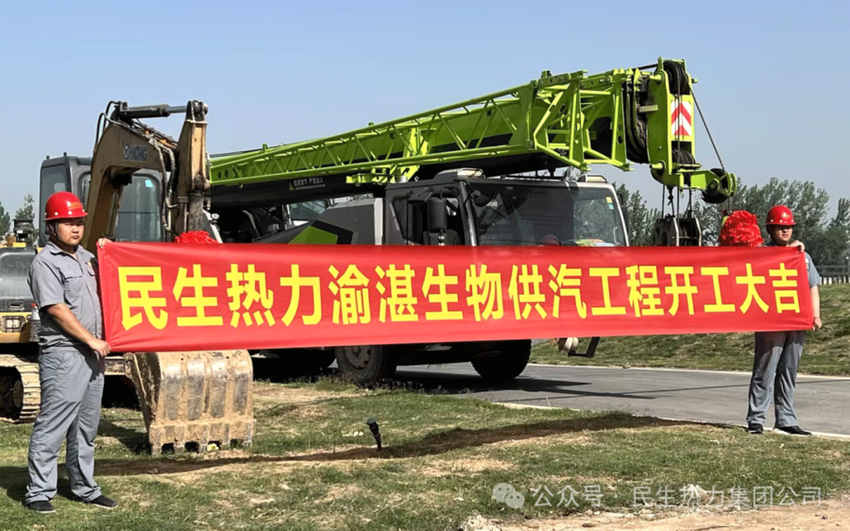 菏泽民生热力中华西路和吕陵镇两条蒸汽管网开工建设