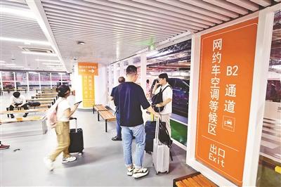 北京南站地下网约车候车区新增空调房