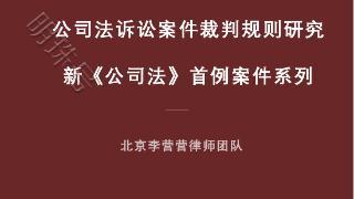 最高法院：“隐名股东”主张显名，如何认定其股东身份？