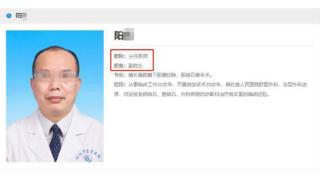 湖南浏阳一医院院长因受贿获刑，多年后再任公立医院副院长？