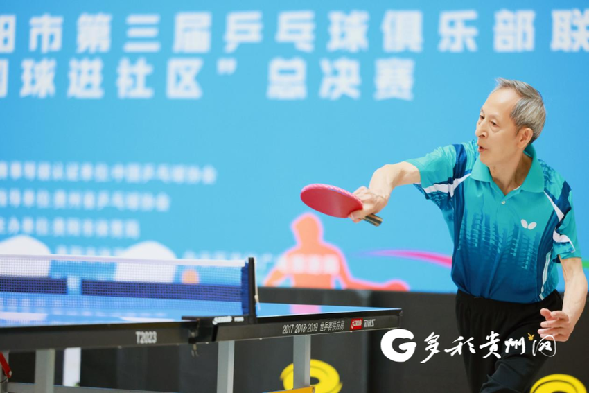 2024年“国球进社区”乒乓球系列活动总决赛开赛