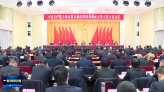 市纪委六届五次全会与会人员深学热议全会精神