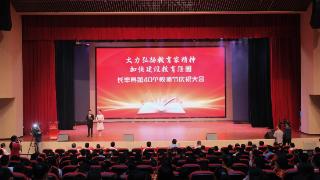 长丰县举行第40个教师节庆祝大会