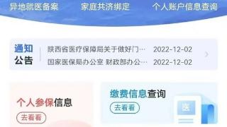 19省上线医保药店比价小程序，顺丰同城助力互联网医疗服务升级