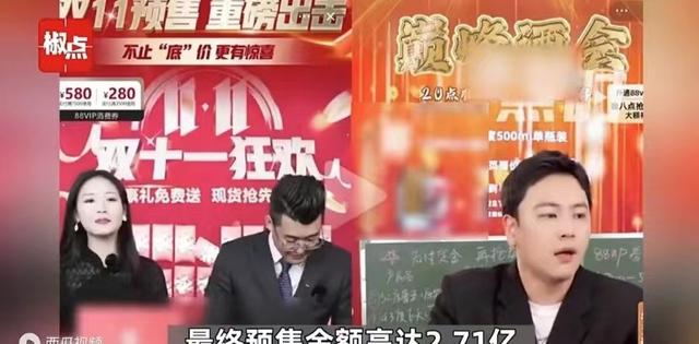 为争酒水一哥，俩主播卖2个多亿不下播，直播带货为啥如此疯狂？