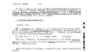 存在违法分包行为 上海华谊建设有限公司被罚12.4万元