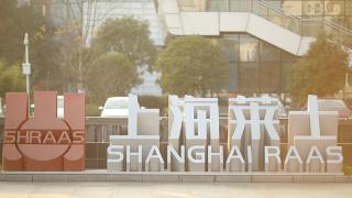 完成125亿元入股交割，海尔集团将成上海莱士实控人，影响有多大？