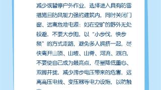 汛期来临，这份汛期消防安全提示要收好！