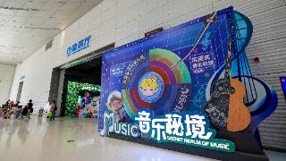 【大河网景】全国首个沉浸式音乐科技体验展等你打卡