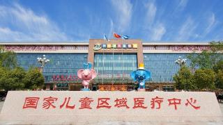 家门口的“医”靠①丨患儿大病不出省！河南打造“第二个北京儿童医院”