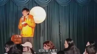 到底有没有介于姐姐和阿姨、哥哥和叔叔之间的称呼？丨睡前聊一会儿