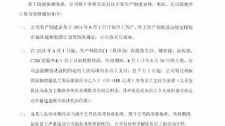 周大福深圳工厂突然关闭：有员工称赔偿N+3，可选随迁至顺德厂区