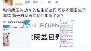 宋亚轩刘耀文录节目途遇险，私生粉追尾引众怒，公司迅速发表声明