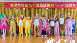 “欢乐童年 见证成长”——海阳市实验幼儿园开展六一系列活动