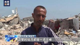 加沙地带流离失所者：战火让家园变成陌生的废墟