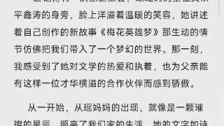 平鑫涛儿子辟谣网传道歉信，没曾发表任何意见，也不便发表意见