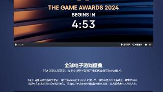 Steam商店TGA直播页面上线：多款游戏内道具免费领