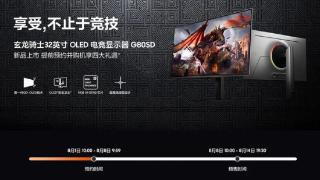 三星玄龙骑士电竞显示器 G80SD 国行将至：OLED 材质、240Hz 高刷