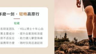 国药天目湖：“轻藏”护航高原行 高原健康守护者