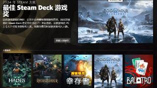 诸神黄昏获Steam掌机奖起争议：多国锁区也能赢？