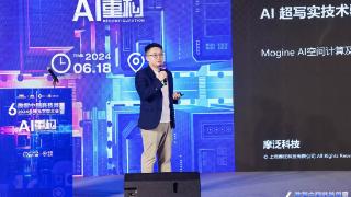 上海摩泛科技执行董事李霖：AI超写实技术驱动空间计算发展