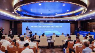 新型储能产业发展国际论坛在贵阳举行