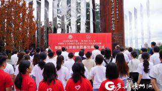 贵州医科大学与北京协和医学院共建爱国主义教育实践基地