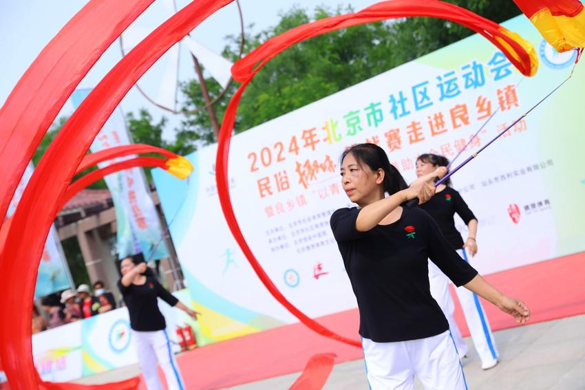 2024年北京市社区运动会民俗趣味挑战赛走进房山区