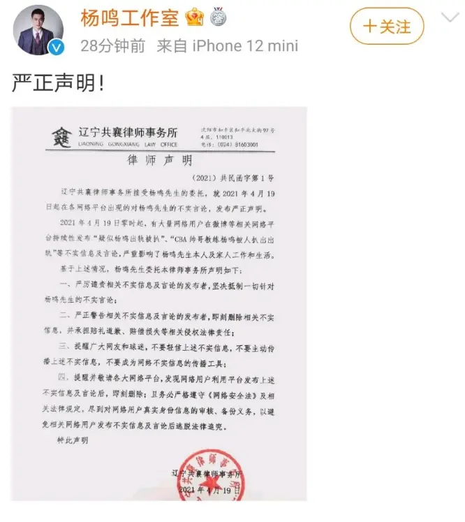 CBA最帅男人登上热搜！妻子发16字意有所指，删除与杨鸣合影、关注律所，婚姻律师现身评论区留言鼓励