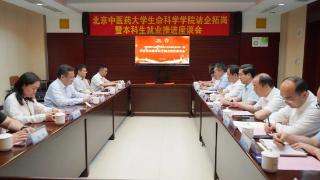 北京中医药大学副校长王停带队到鲁南制药参观交流