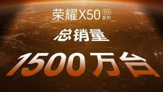 荣耀X60定档10月16日发布：更强大，更耐用，更实惠