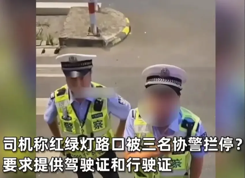 闹大！义乌3名协警无交警带领下拦车！官方回应惹众怒！网友炸锅