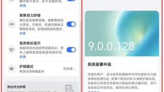 荣耀Magic6升级MagicOS9.0.128体验分享