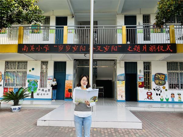 郑州市管城区南关小学开展“岁岁重阳 今又重阳”主题活动