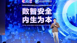CertiK联合创始人顾荣辉教授出席BCS2023 畅谈Web 3.0时代网络安全问题