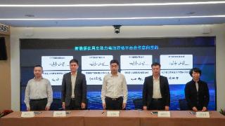 渤海财险出席新能源电池评估平台发布仪式，并签署战略合作协议