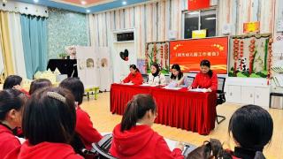 东营市阳光幼儿园召开第三届第二次教职工大会活动